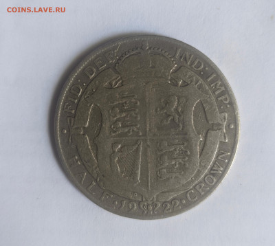 Великобритания Полкроны 1922 до 22.00 по МСК 11.08.2024 - Великобритания_Полкроны (1)