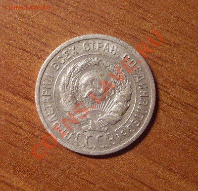 20 коп. 1924г. до 22-00МСК 29.01.12 - SDC12625.JPG