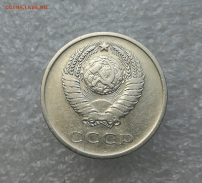 20 копеек 1965 год до 8.08 в 22-00 - IMG_20240805_184133