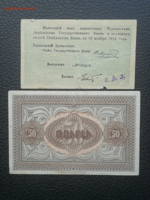 Армения 1919 год 4 банкноты до 8.08 в 22-00 - IMG_20240805_184348