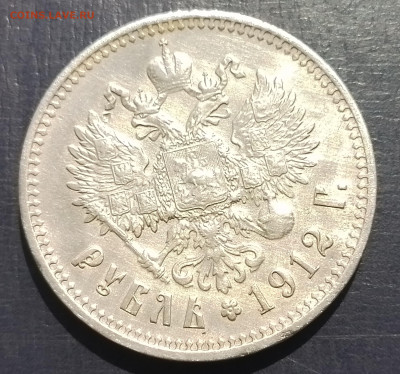 рубль 1912 до 09.08 - 20240805_134033