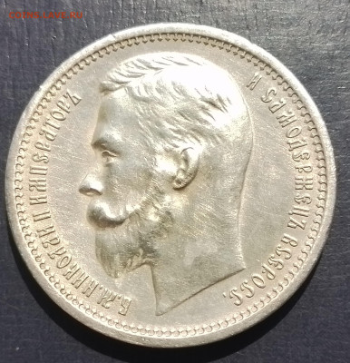 рубль 1912 до 09.08 - 20240805_134047