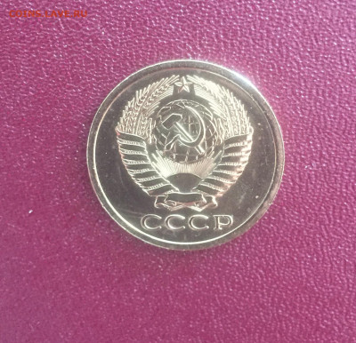 5 копеек 1966 UNC до 08.08. 22.00 мск - IMG_6312