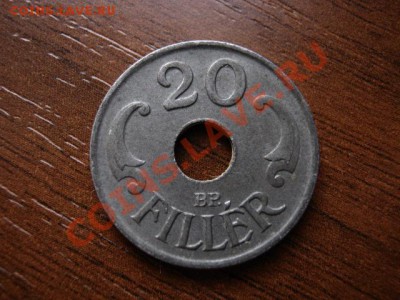 Венгрия 20 филеров 1943 сталь до 26.01.12 в 21.00 М - IMG_2441