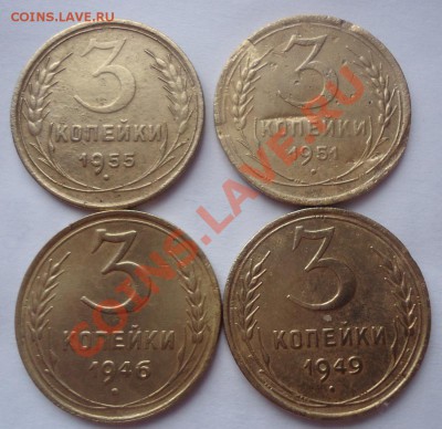 Трёшки 46,49,51,55гг до 28.01.12г до 22-00 по МСК - DSC02949_cr