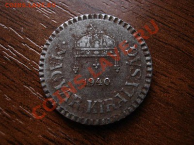 Венгрия 2 филера 1940 сталь до 26.01.12 в 21.00 М - IMG_2446