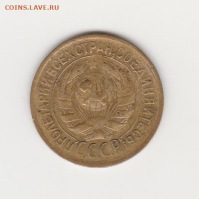 1коп  1934г до 11.08.24г - 1коп34г