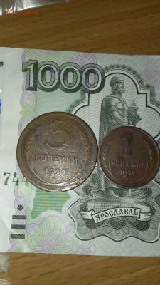 4коп 1924г до  11.08. 24г - IMAG0329
