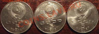 3 юбилейных пятирублевика - DSC03679.JPG