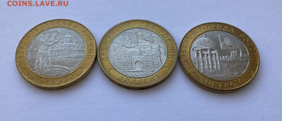 10 руб. Старая Русса, Кострома, Дербент 2002 UNC до 11.08.24 - 2002_3.JPEG