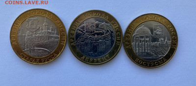 10 руб. Старая Русса, Кострома, Дербент 2002 UNC до 11.08.24 - 2002_1.JPEG