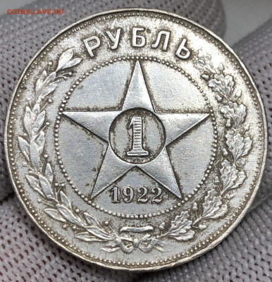 1 рубль 1922 АГ - 59BB2F55-3332-4139-9E3F-AEC2A9186A81