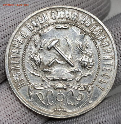 1 рубль 1922 АГ - D71E93B7-9565-4BF5-908B-E50E1D7C742D
