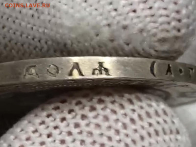 1 рубль 1922 АГ - 227C27DC-2BE8-4E3B-B7A3-0D892BBD20F9