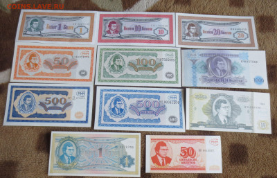 Билеты МММ 1,10,20,50,100,1000,500,500,10000,1,50 - IMG_1491.JPG