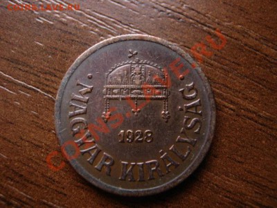 фВенгрия 2 филера 1928 до 26.01.12 в 21.00 М - IMG_2448