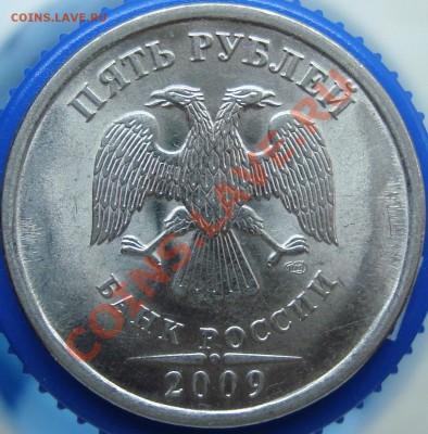 5 рублей 2009 спмд вариант реверса? - аверс
