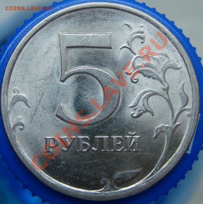5 рублей 2009 спмд вариант реверса? - реверс