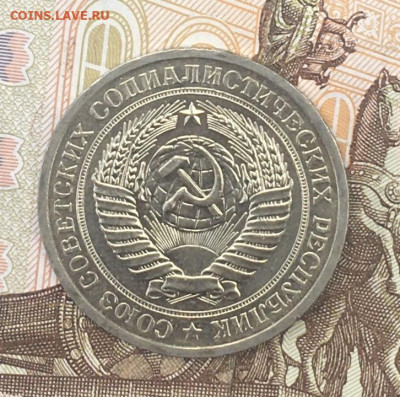 1 рубль 1968 Годовик с 200р. до 08.08.24г. в 22:00 - IMG_E9715.JPG