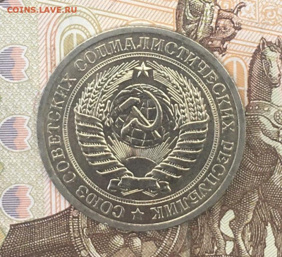 1 рубль 1969 Годовик с 200р. до 08.08.24г. в 22:00 - IMG_E9717.JPG