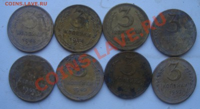 Ранние советы 3 коп. 8шт.1930по57гДо26.01 в 22.00 по мск - 33