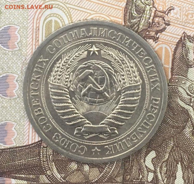 1 рубль 1974 Годовик с 200р. до 08.08.24г. в 22:00 - IMG_E9721.JPG