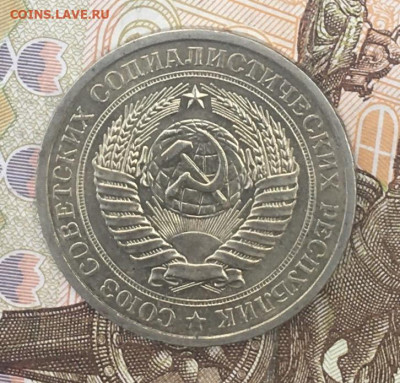 1 рубль 1976 Годовик с 200р. до 08.08.24г. в 22:00 - IMG_E9723.JPG