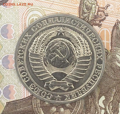 1 рубль 1980 Годовик с 200р. до 08.08.24г. в 22:00 - IMG_E9725.JPG