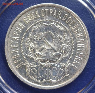 50 копеек 1922 ПЛ до 11.08.24 в 22.00 МСК - 1722943501598