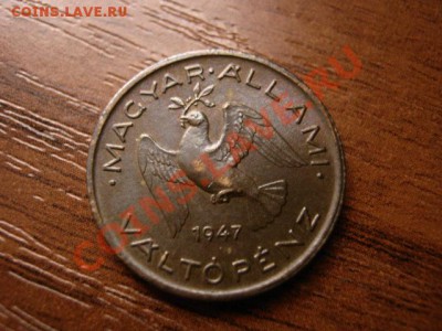 Венгрия 10 филеров 1947 до 26.01.12 в 21.00 М - IMG_2603