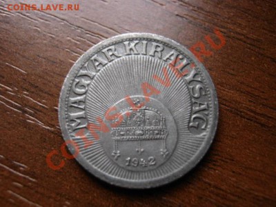 Венгрия 10 филеров 1942 сталь до 26.01.12 в 21.00 М - IMG_2659
