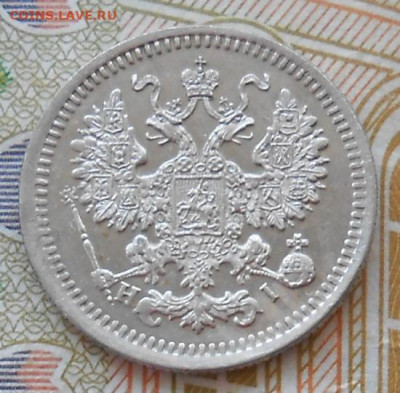 5 копеек 1876 СПБ HI до 08.08.2024 - монеты 993