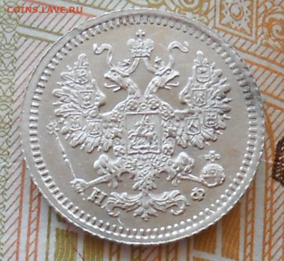5 копеек 1881 СПБ НФ до 08.08.2024 - монеты 998
