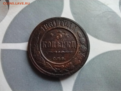 3 копейки 1881 до 09.08.2024 - 1881 (5)