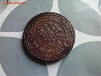 3 копейки 1881 до 09.08.2024 - 1881 (6)