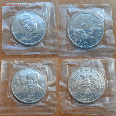 ФИКС. Юбилейные СССР 1, 3, 5 рублей. В запайке. До 09.08 - IMG_20240802_095559