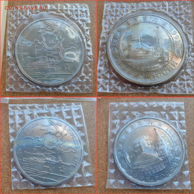 ФИКС. Юбилейные СССР 1, 3, 5 рублей. В запайке. До 09.08 - IMG_20240802_095604