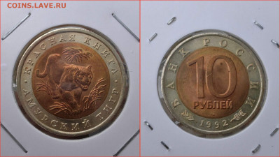 Фикс. Красная книга 1992-1994 годы. До 09.08 - IMG_20240730_112535