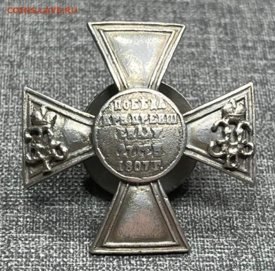 Знак Лейб гвардии Кирасирского Его Величества полка. - 0_IMG-20240803-WA0004