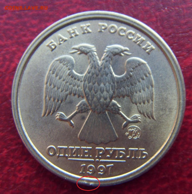1 рубль 1997 ММД, Широкий кант, ступенька. MS65 - SDC10030.JPG