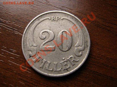 Венгрия 20 филеров 1926 до 26.01.12 в 21.00 М - IMG_2666