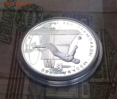 5 рублей 1979 года.Олимпиада 80 Молот Пруф - 68