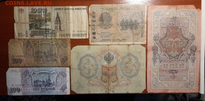 10 бон 1905-1995 до 12.08 22:00 - photo_3_2024-08-04_12-35-07