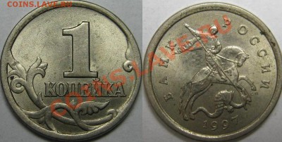 1к 1997г раскол! до 26.01.2012 в 22-00 МСК - IMG_0190