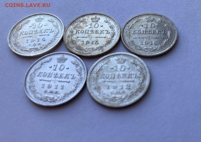 10 копеек 1911, 1912, 1914, 1915, 1916 XF-AU до 12.08 - 10_3.JPEG