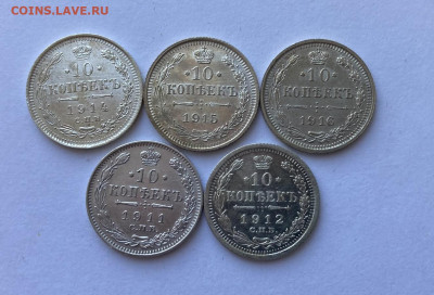 10 копеек 1911, 1912, 1914, 1915, 1916 XF-AU до 12.08 - 10_1.JPEG