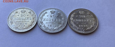 20 копеек 1914, 1915, 1916 XF-AU до 12.08 - 20_3.JPEG