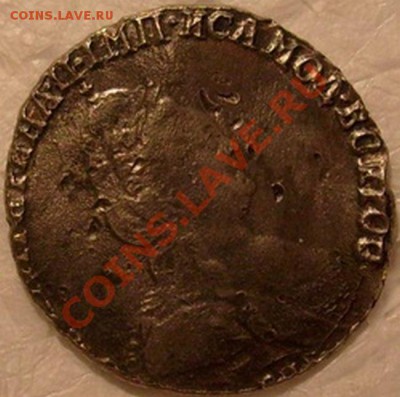 Гривенник1789г - S7305302.JPG