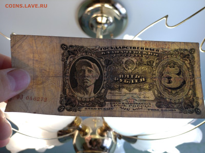 5 рублей 1925 до 10.08.24 в 22:00 мск - IMG_20240807_121032_1