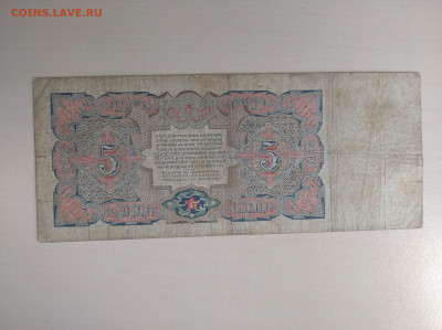 5 рублей 1925 до 10.08.24 в 22:00 мск - IMG_20240807_121019